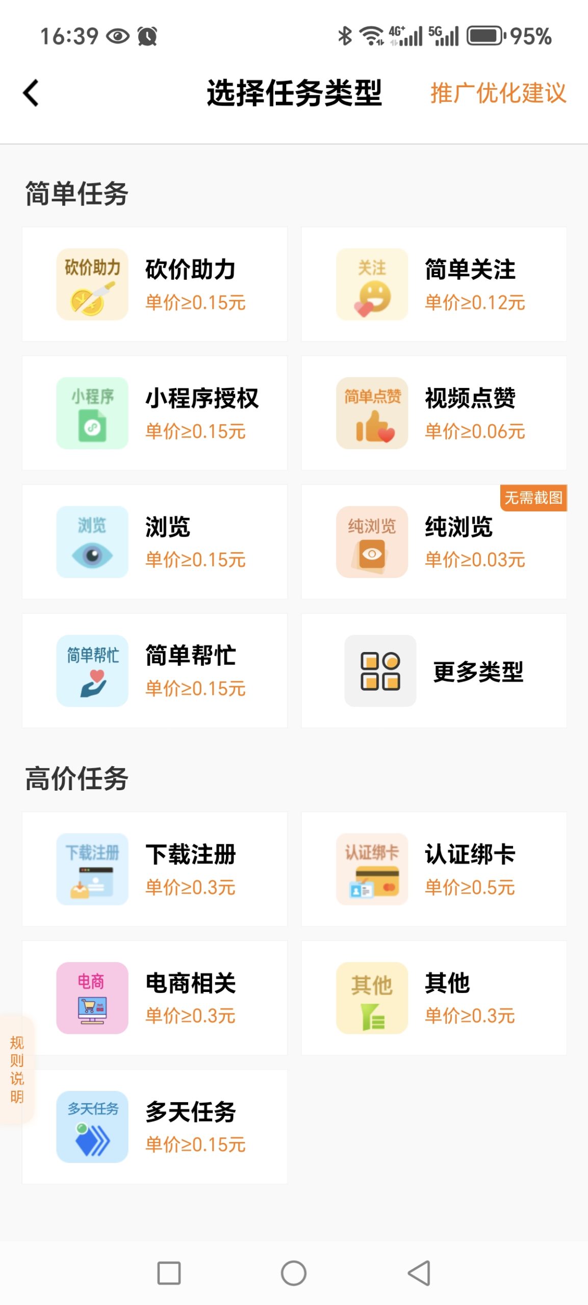 新机遇！每日赚点上线每邀请一个好友拆一个红包2-9米赶紧占位