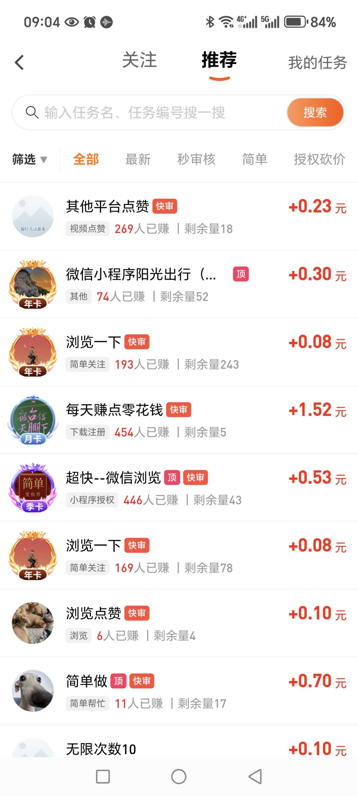 新机遇！每日赚点上线每邀请一个好友拆一个红包2-9米赶紧占位