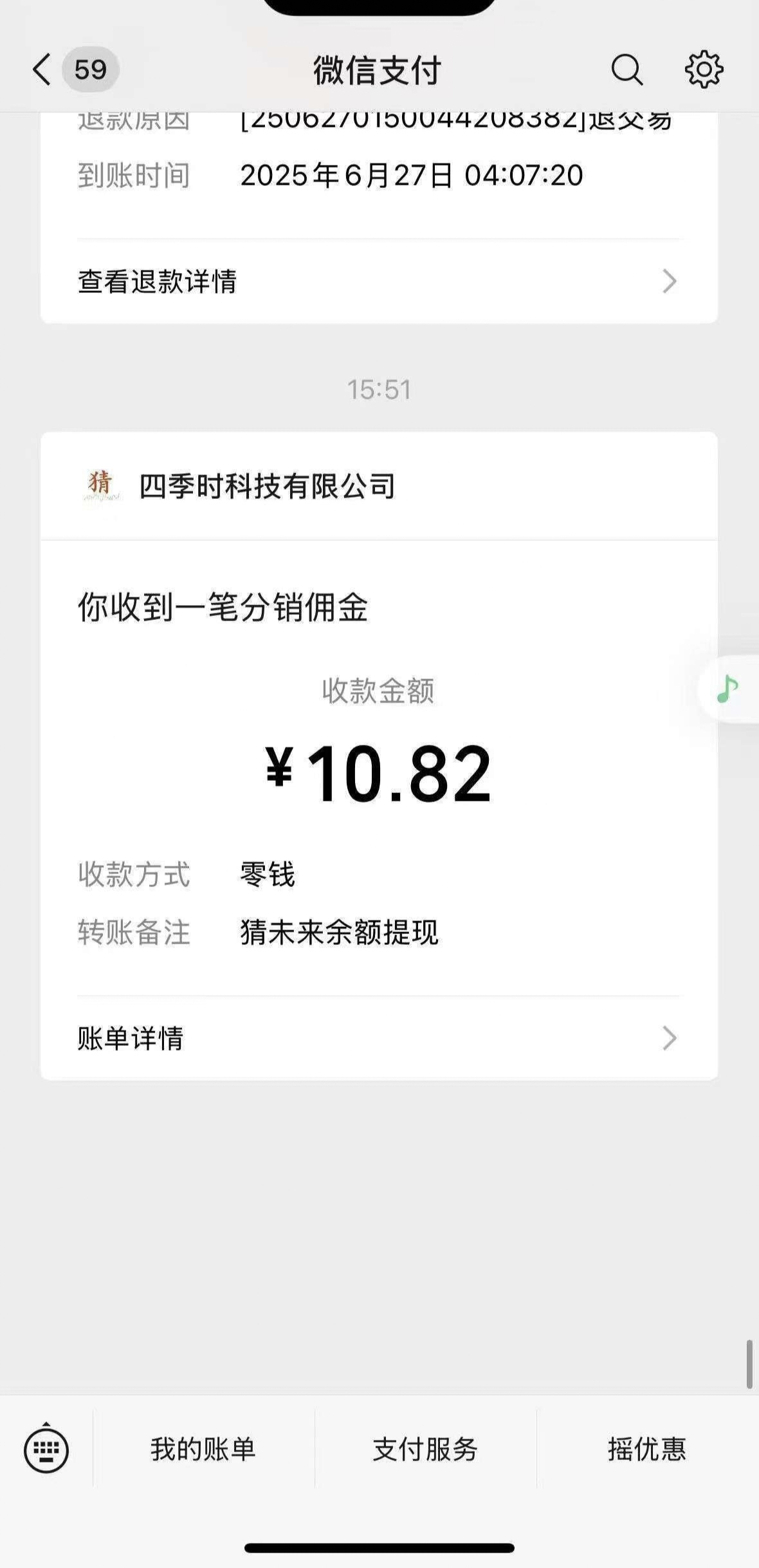 猜未来，免费猜奖，奖金最高10W，提米无限制