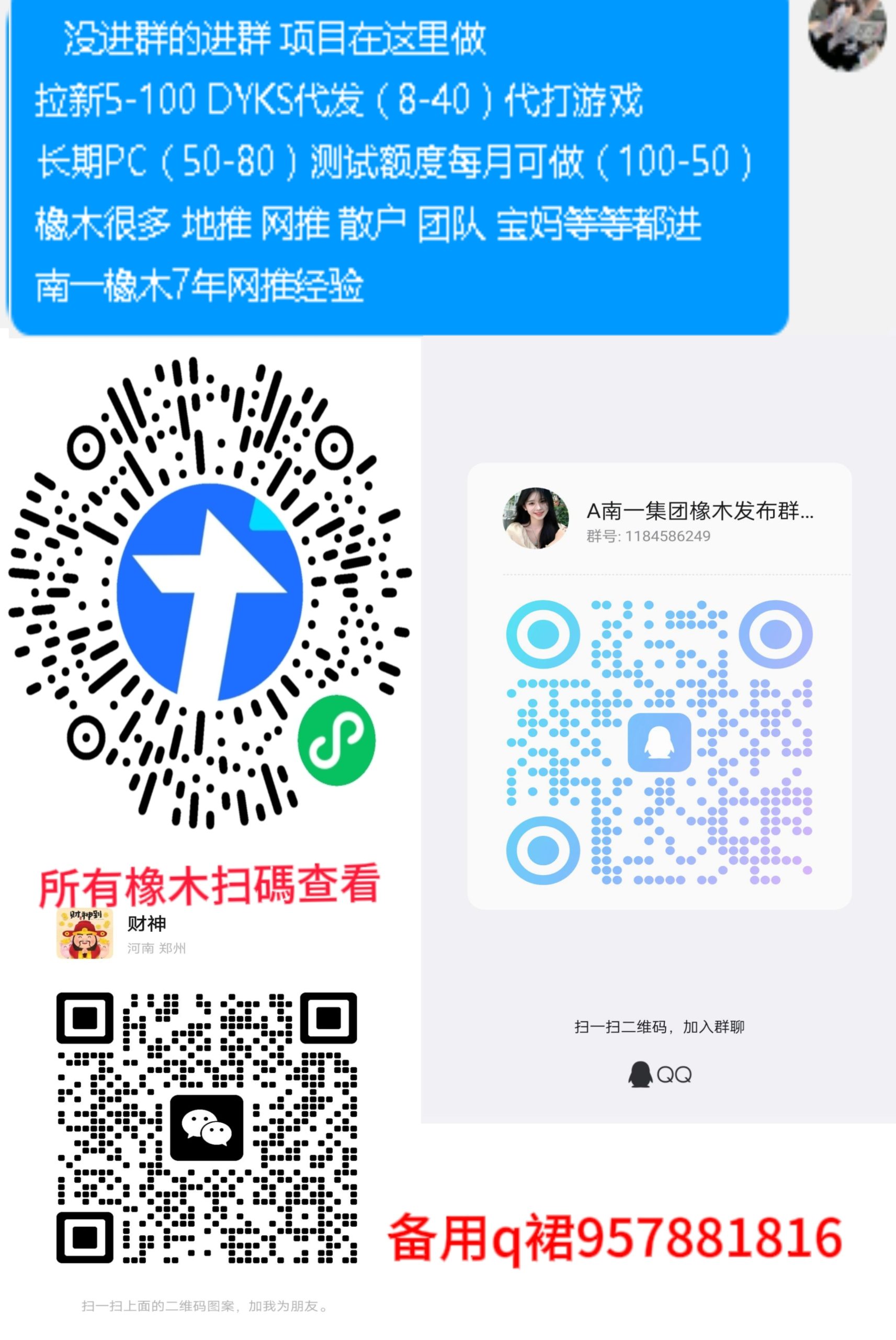 女聊天每天都可以稳定收益100+男可做代理