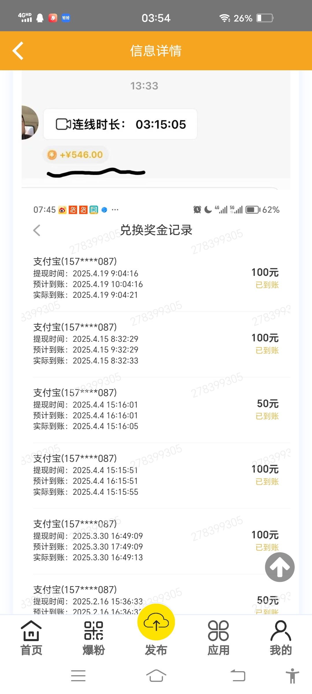 女聊天每天都可以稳定收益100+男可做代理
