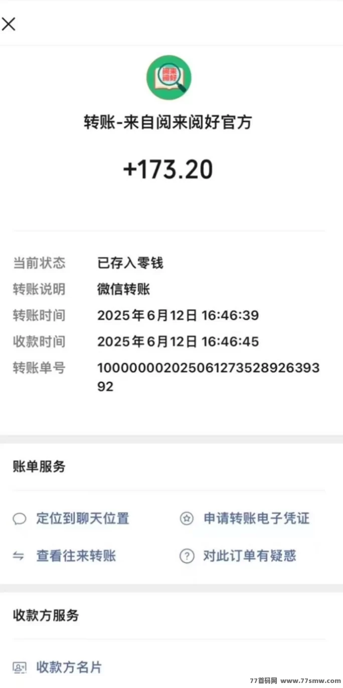 阅来阅好自动广告平台上线！零操作褂机日赚200+，提取秒到！