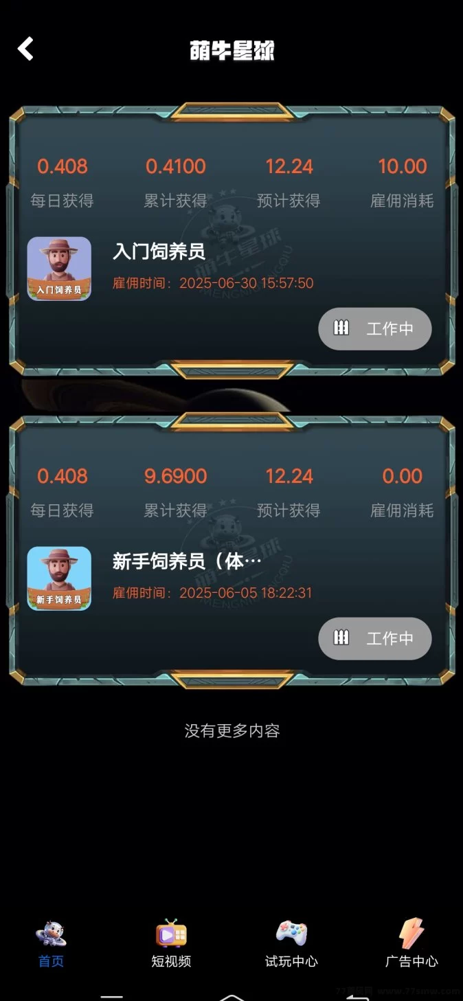 萌牛星球重磅更新！星途爬墙玩法来袭，零撸轻松玩转多种模式！