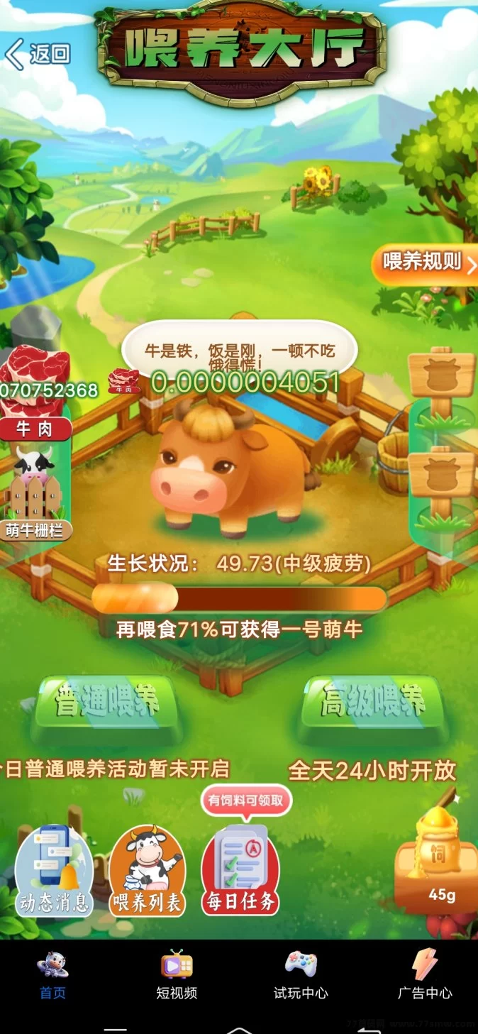 萌牛星球重磅更新！星途爬墙玩法来袭，零撸轻松玩转多种模式！