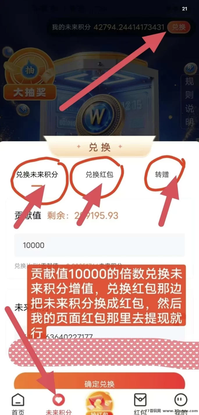 未来GO广告任务新玩法，无需养机零撸，日看15则轻松月入400+