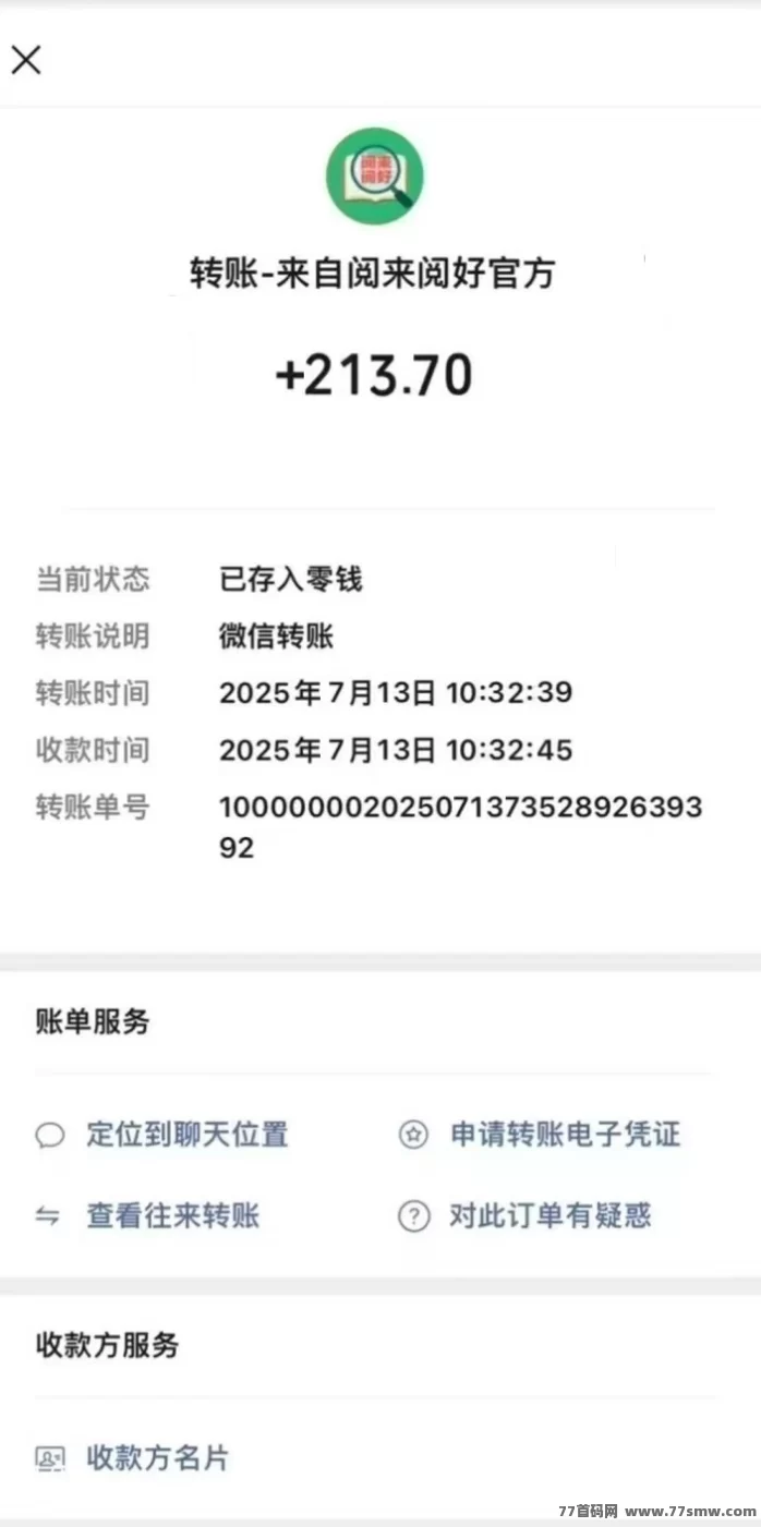 阅来阅好自动广告浏览平台上线，开启智能褂机，每日轻松赚取200+