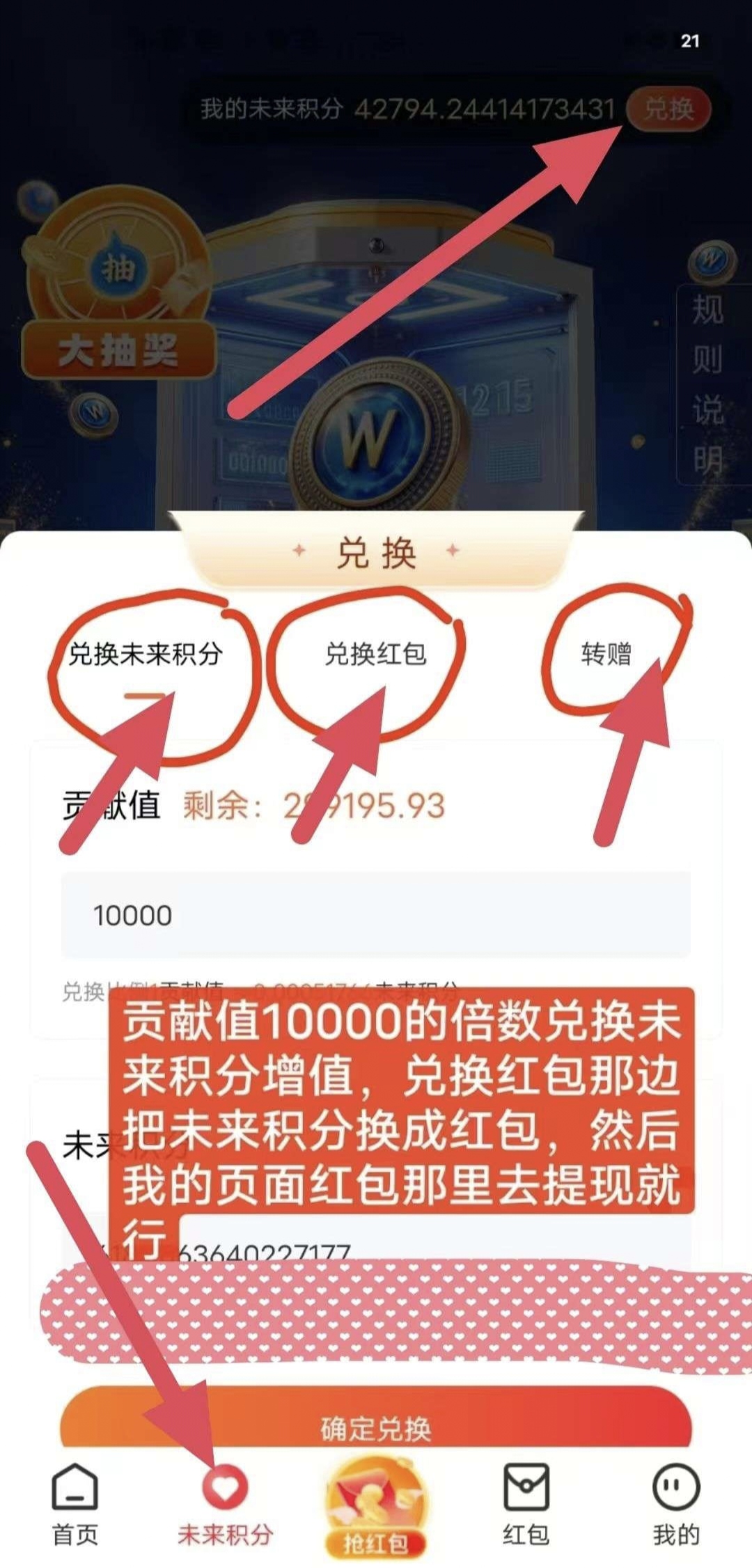 未来go，每天 15个广告，单号月撸400+，零撸不养机
