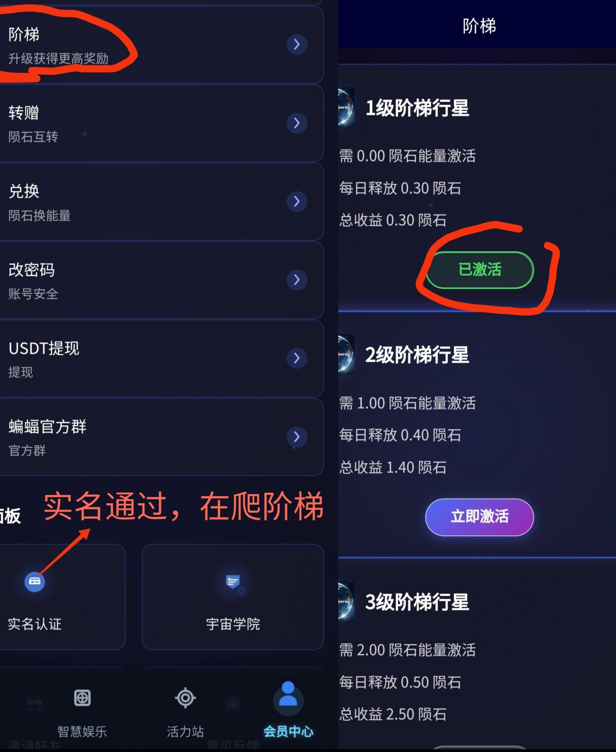 智慧宇宙福利来临！白嫖无广告爬阶梯领取积分，保值保底高！