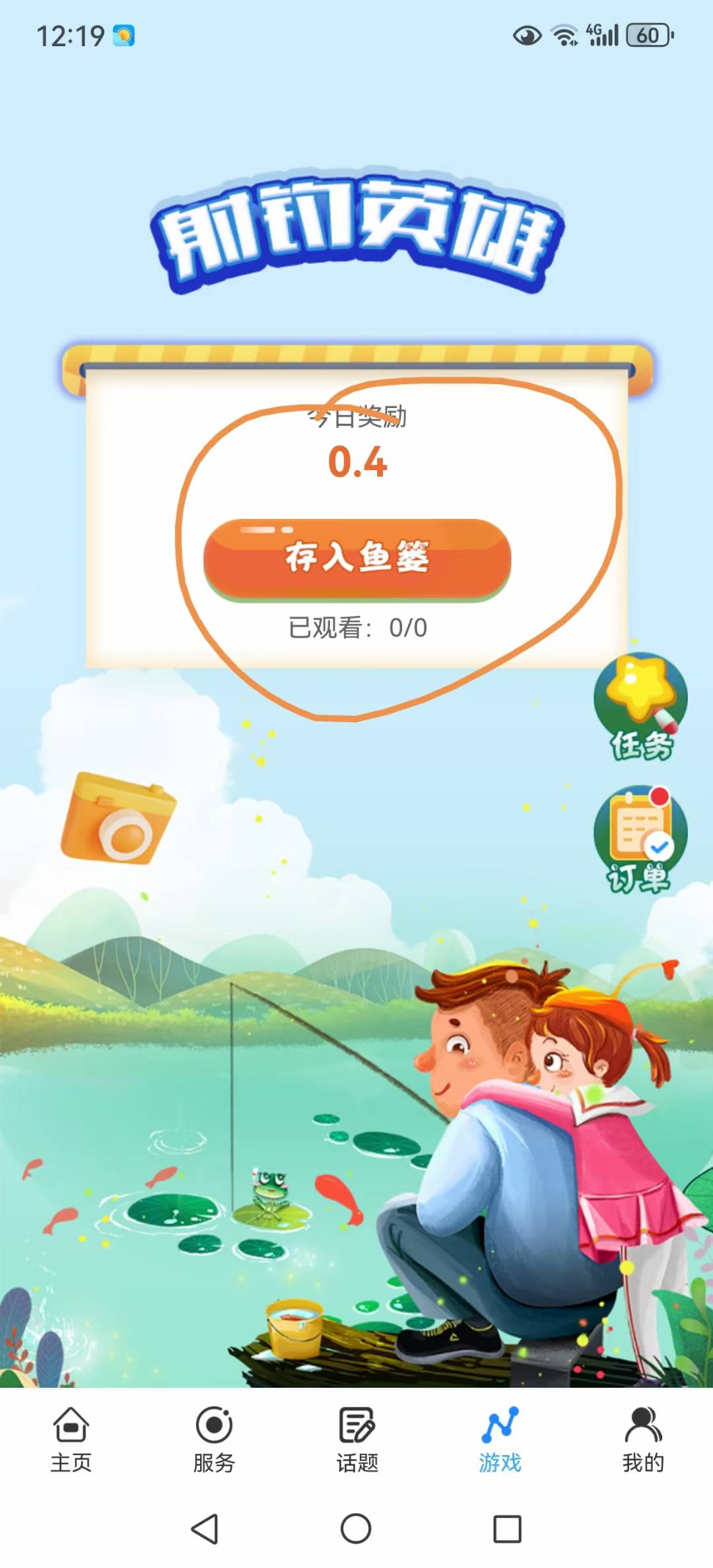 首码新卷轴蚁享刚上线，零撸没有广告。
