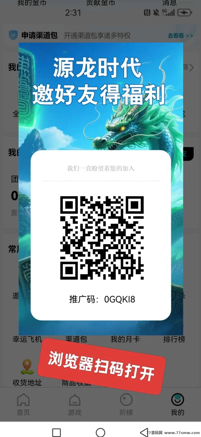 源龙时代公测在即：零撸轻松玩，扶持高达3r，团队长可垫付，全面解析新手教程与赚钱策略！