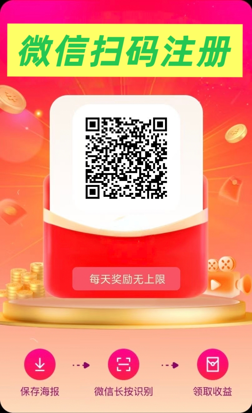 零撸未来黑马神盘看广告不养机一条广告0.3