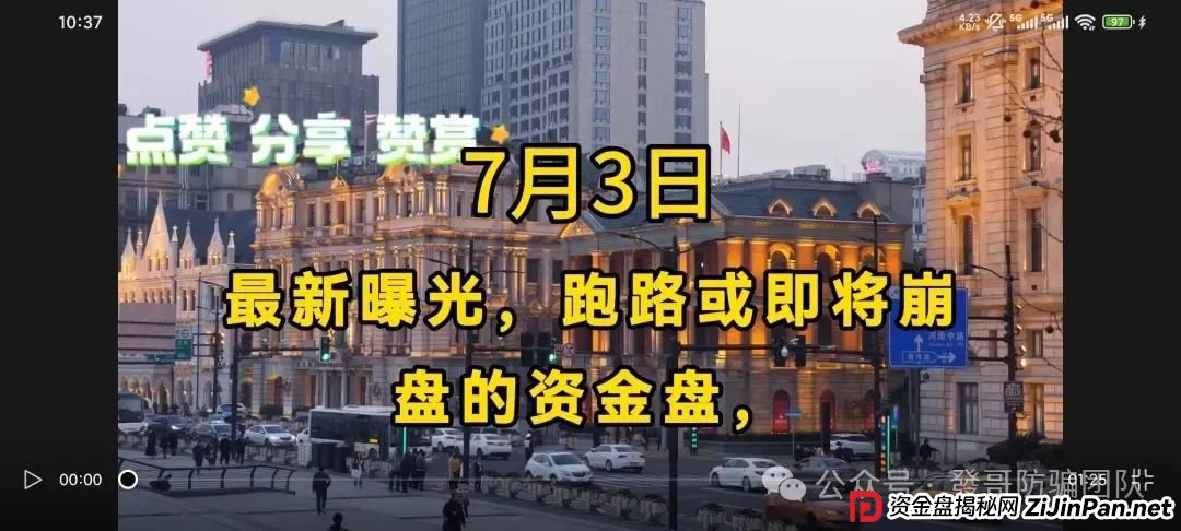 7月3日最新资金盘项目骗局曝光，中环新能源CHG，云誉证劵（链通云），福和优选，先锋领航俱乐部，阿里数农随时可能卷钱跑路！