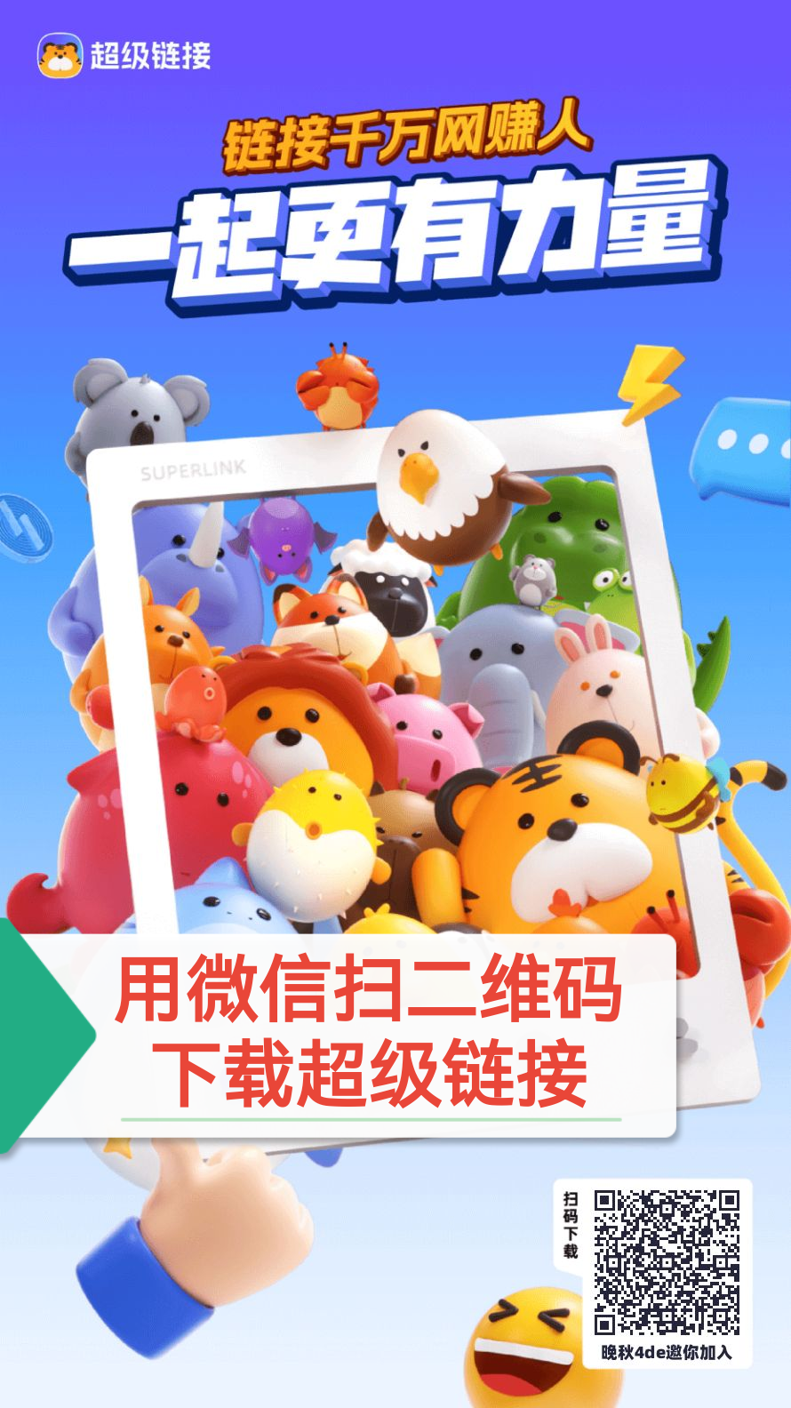 新出未来银行，第一天撸25米，后面每天撸10米