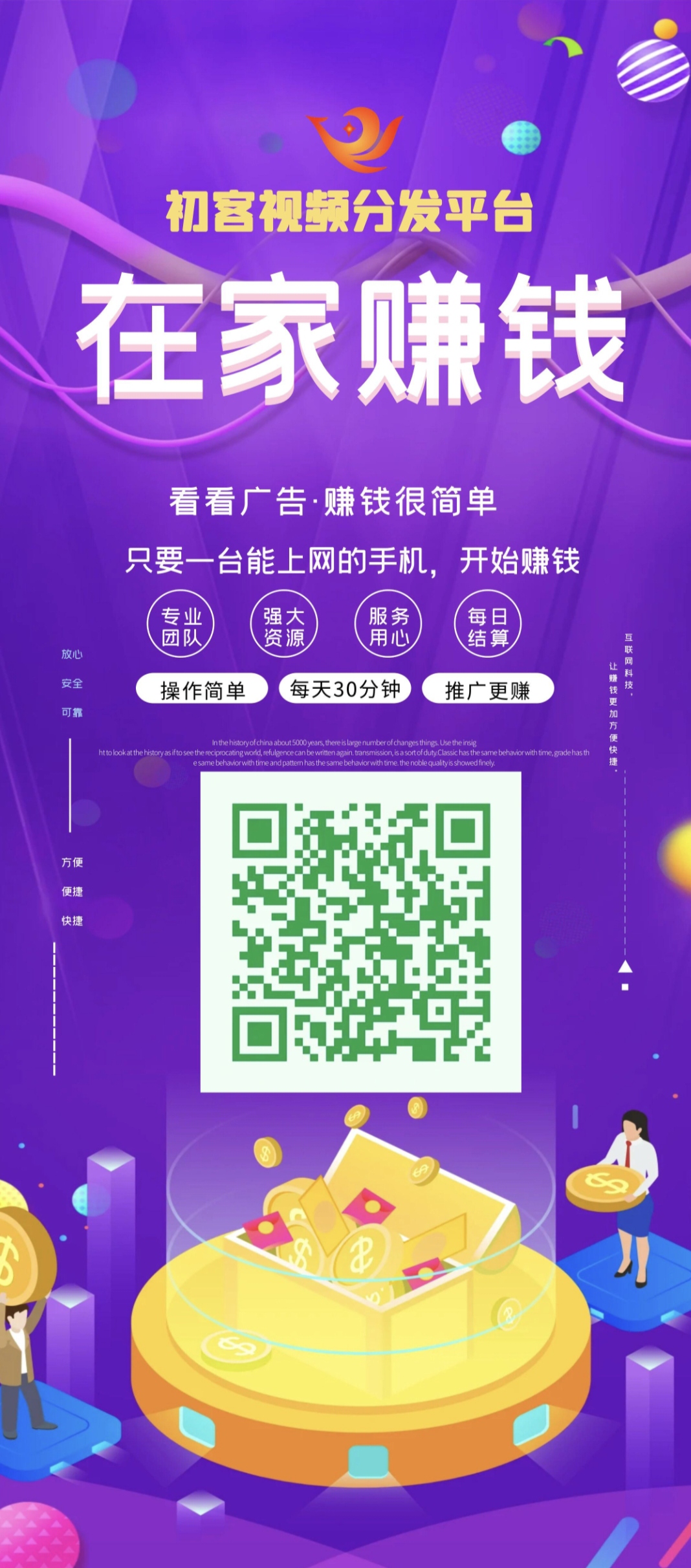 不养鸡看广告，保底看广告