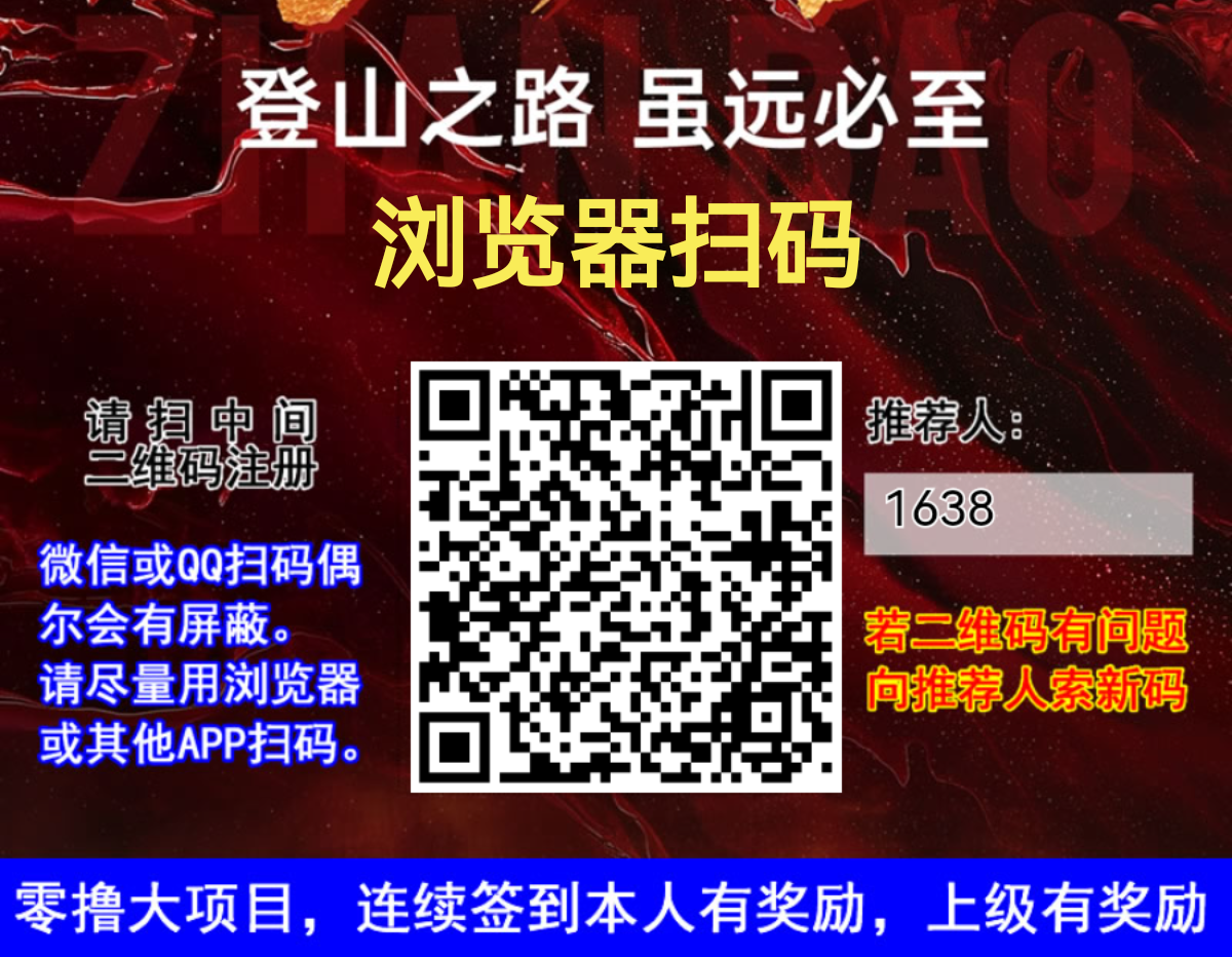 新出无双荣耀零撸，爬阶梯模式，收益稳定，抓紧上车