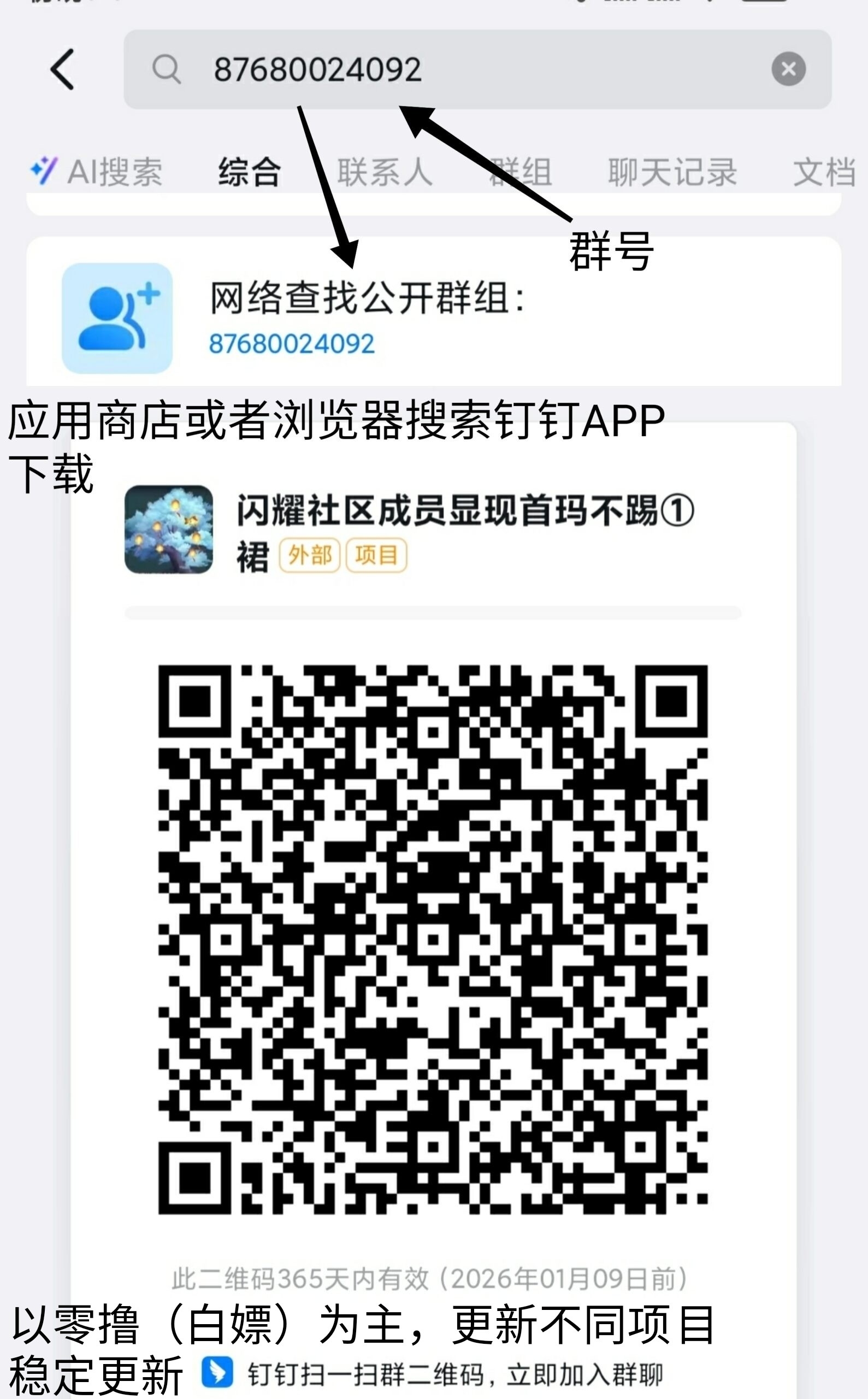 超级首码零撸，超级链接模式+爬墙+养鸡场等，多种玩法的集合体