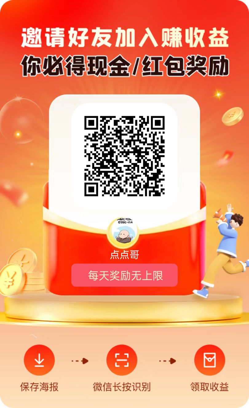 未来GO不养鸡看广告有保底,可多部手机同时操作