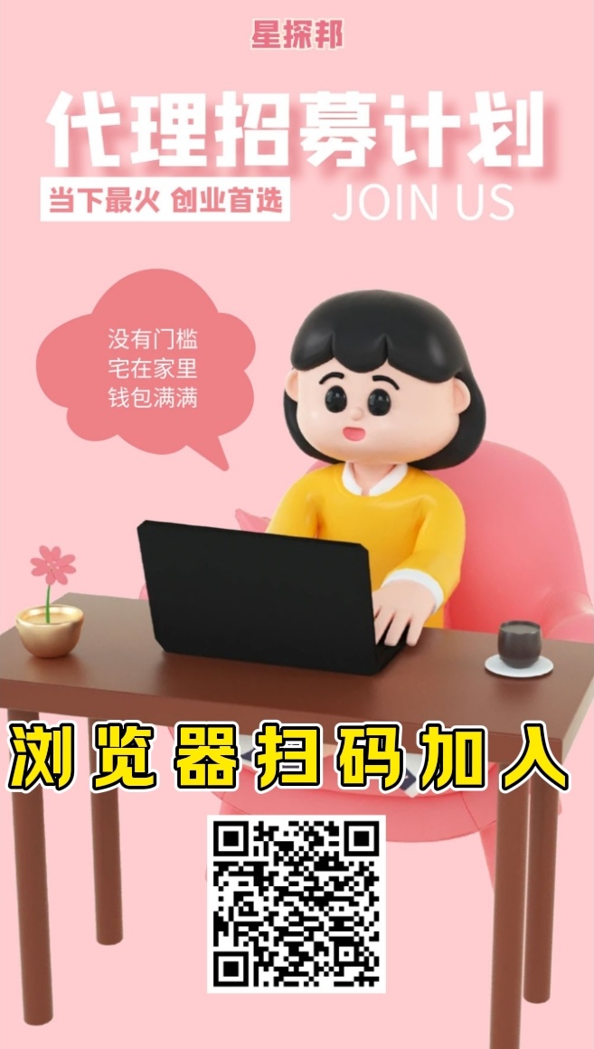 首码星探最新躺赚项目直开高级别把握先机