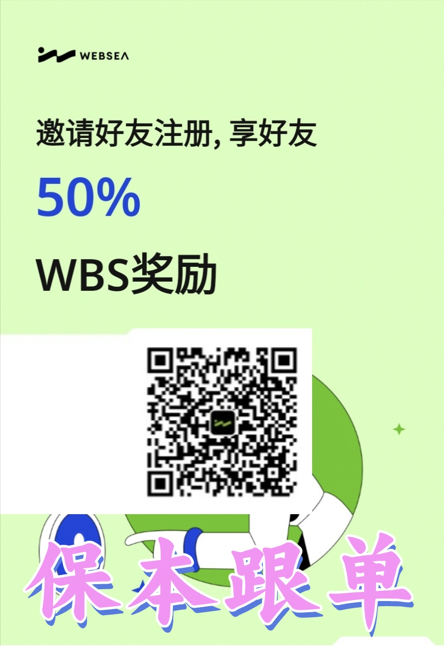 全新模式保本合约跟单,亏损包赔,0风险撸U