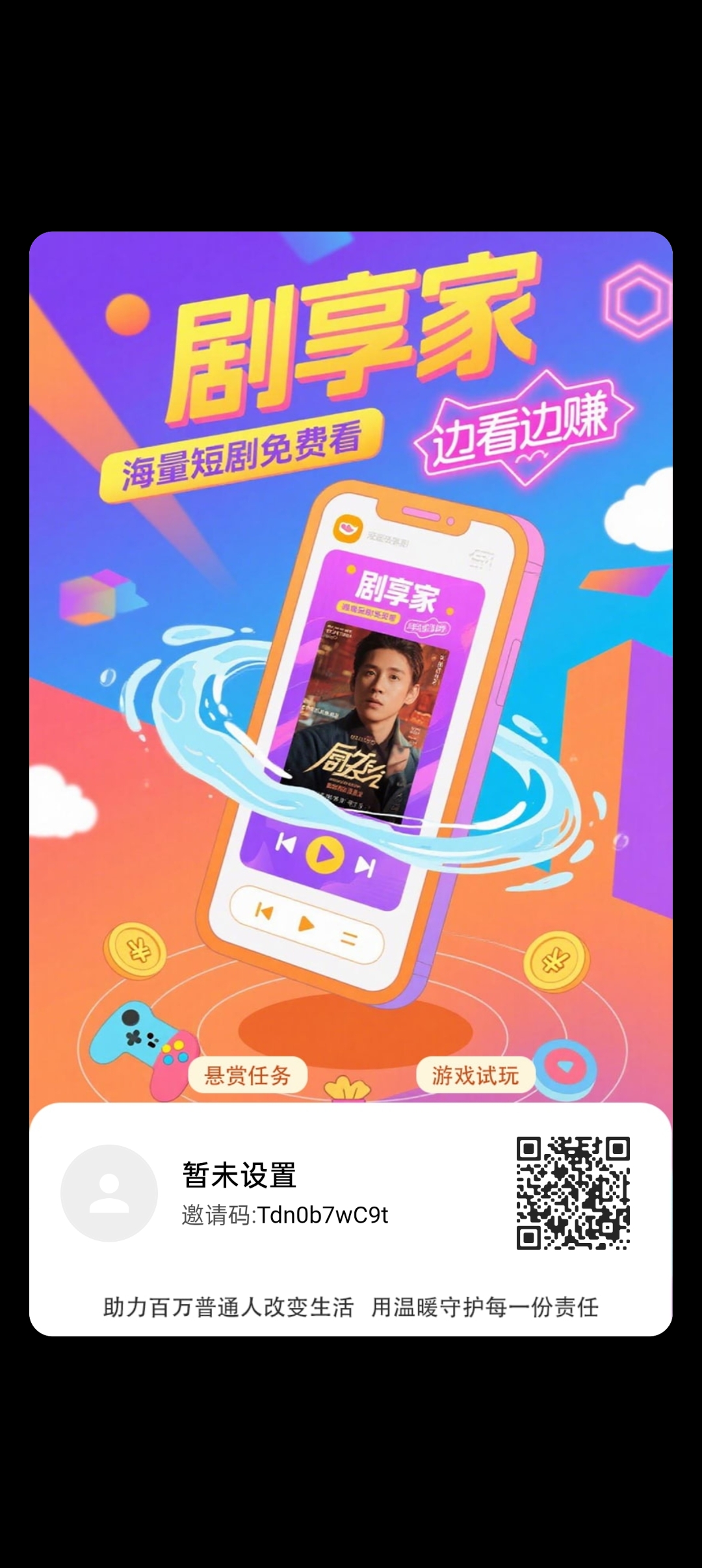 剧享家首码刚出,零撸天花板