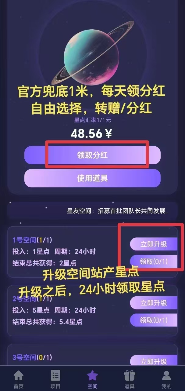【星友空间】市面上最火最创新模式