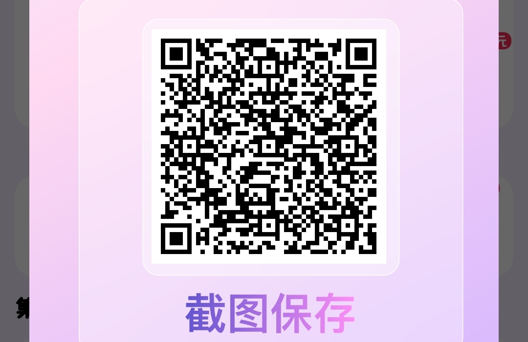 星空赚动零撸