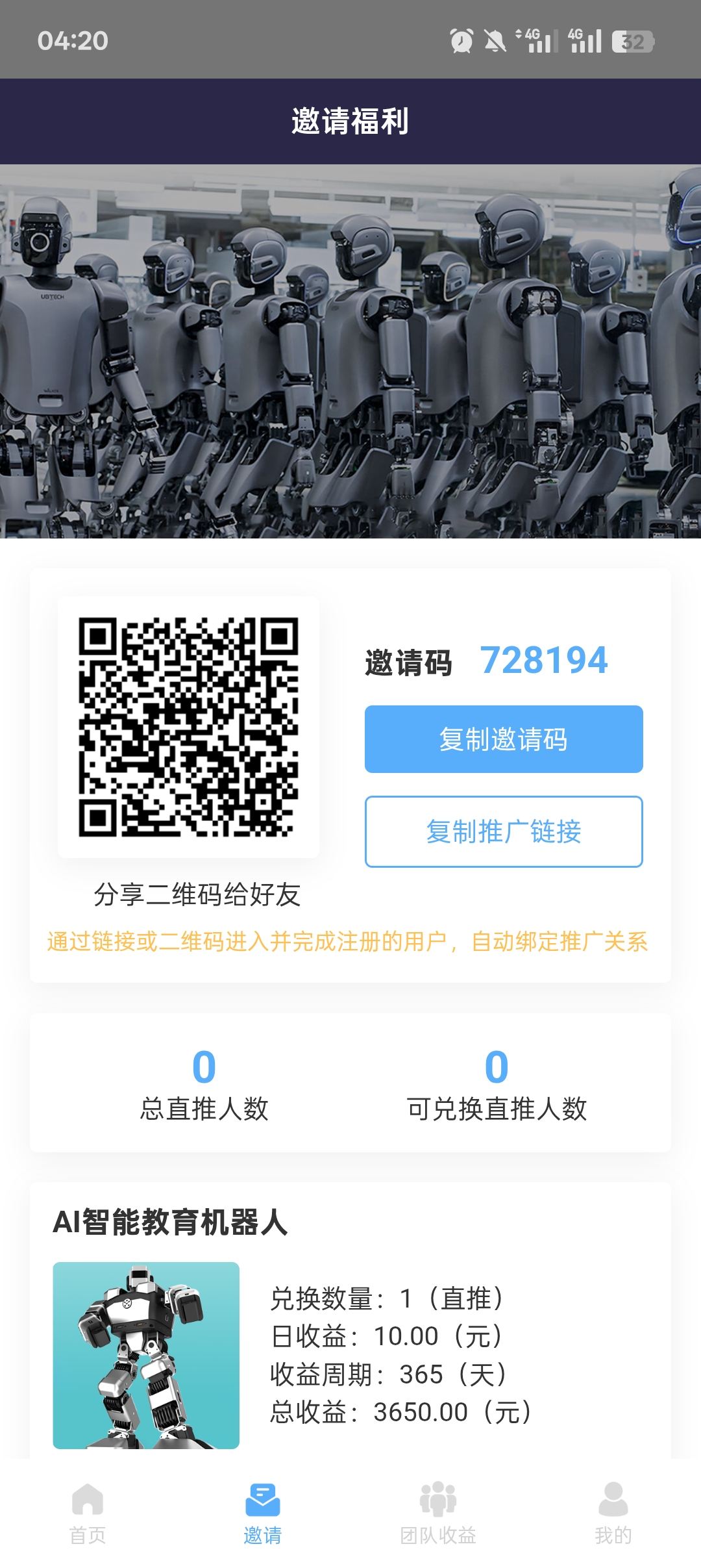 优必选智能AI数字人纯零撸首码项目十号正式公测上线