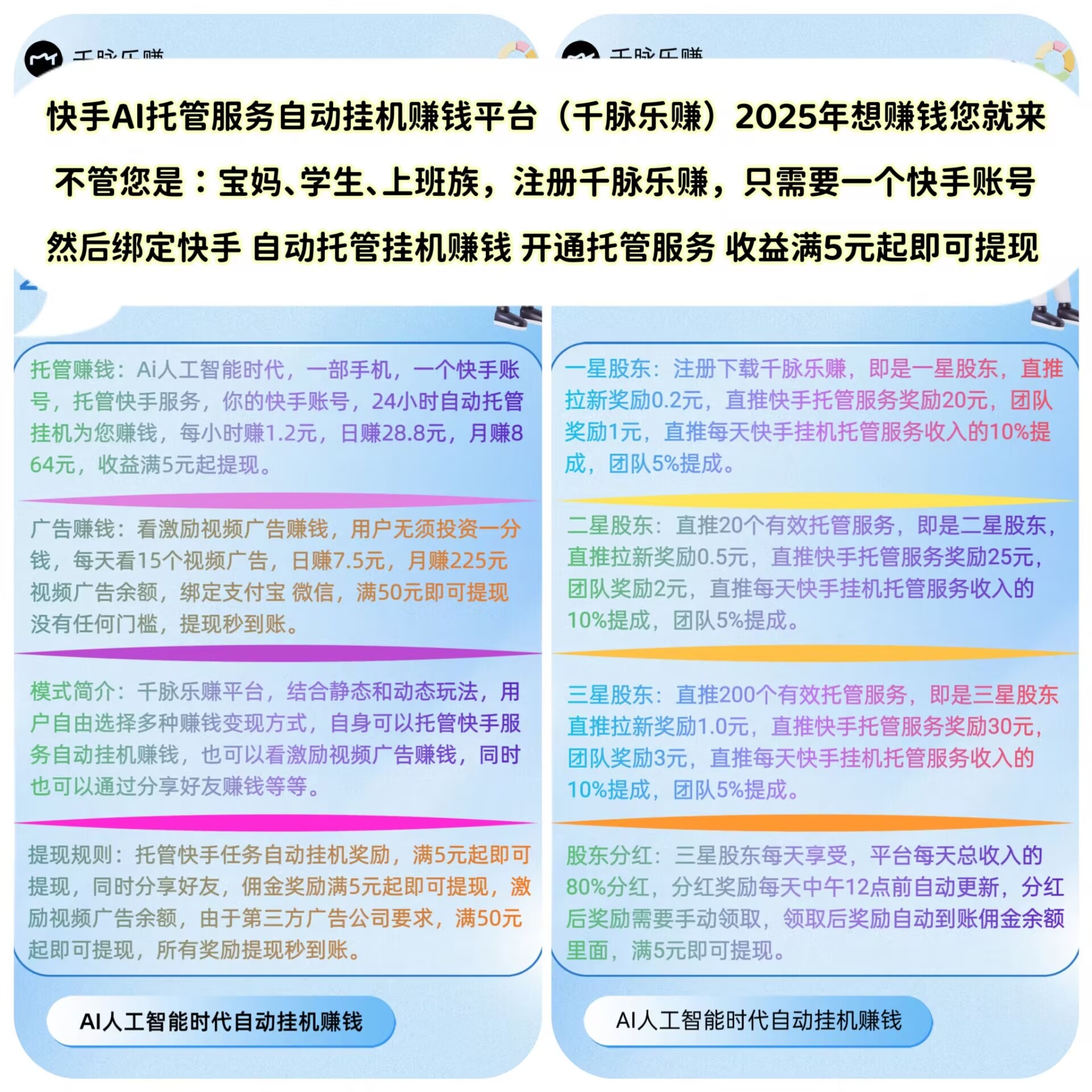 零撸挂机掘金项目，实测单日提现30+，纯零撸小白轻松上手！