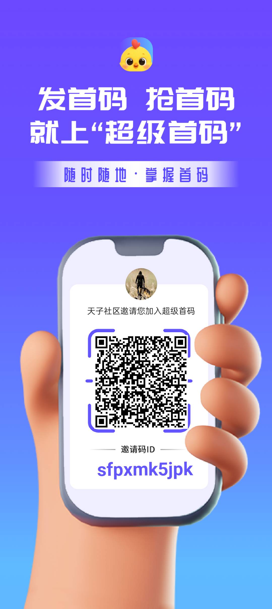超级首码/7月必入&#8221;解锁潮玩新玩法：养鸡赚金币，限量胖胖鸡引爆IP生态