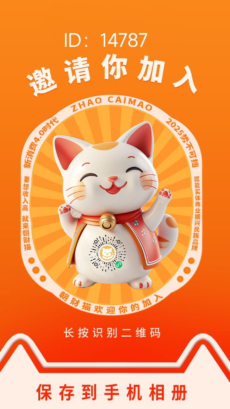 首发零撸朝财猫 注册送100 上海我店+0撸天体模式