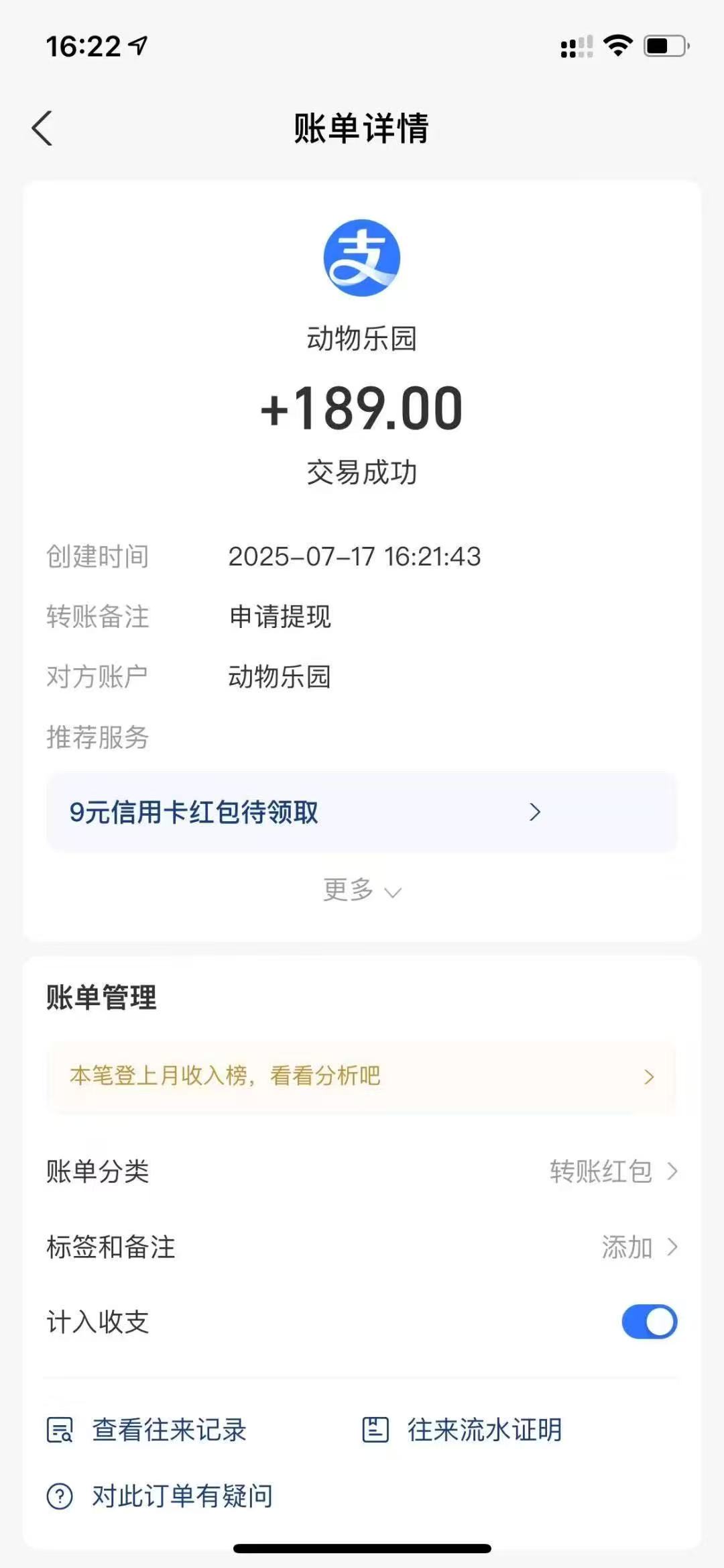 动物乐园分红版首码!扶持力度比较好