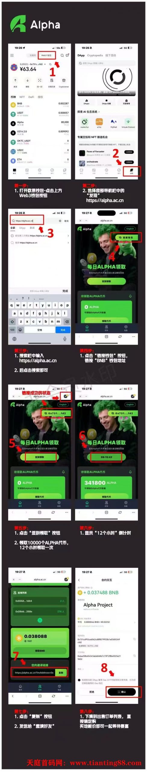 天王ALP阿尔法项目!