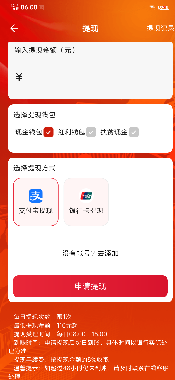 最新零撸签到，递增模式，110提米。