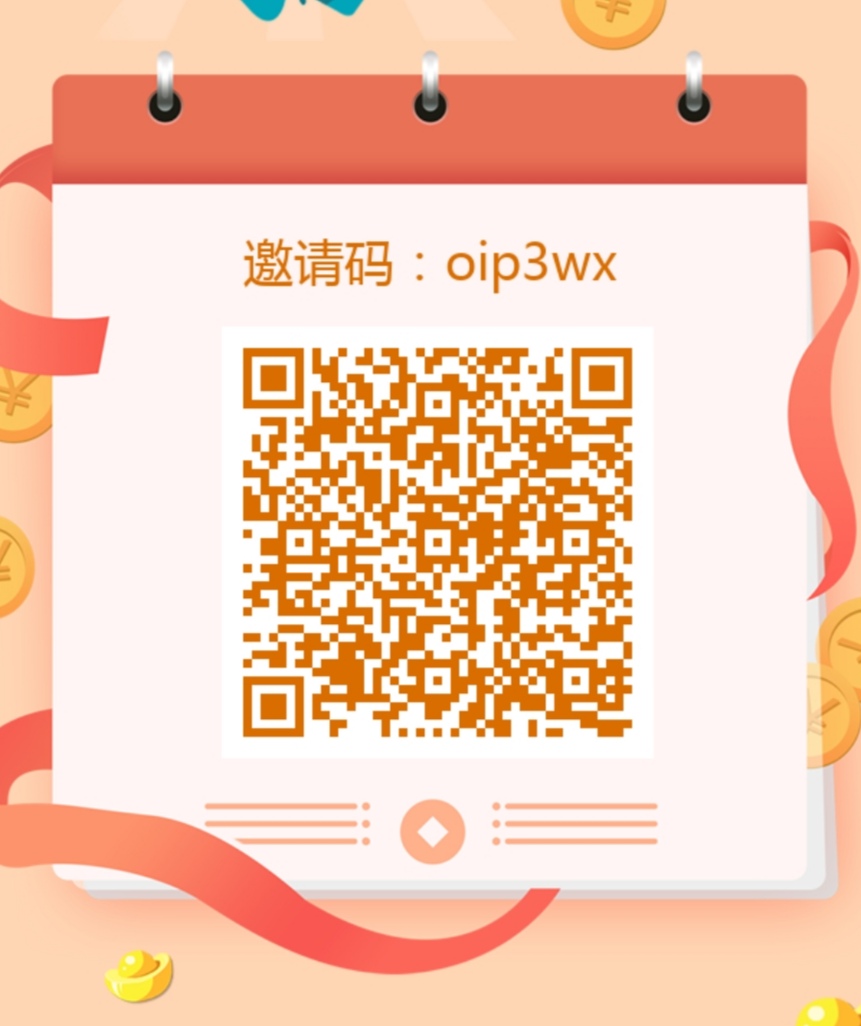 华尔街一键拉新，最新高价单机收益70+