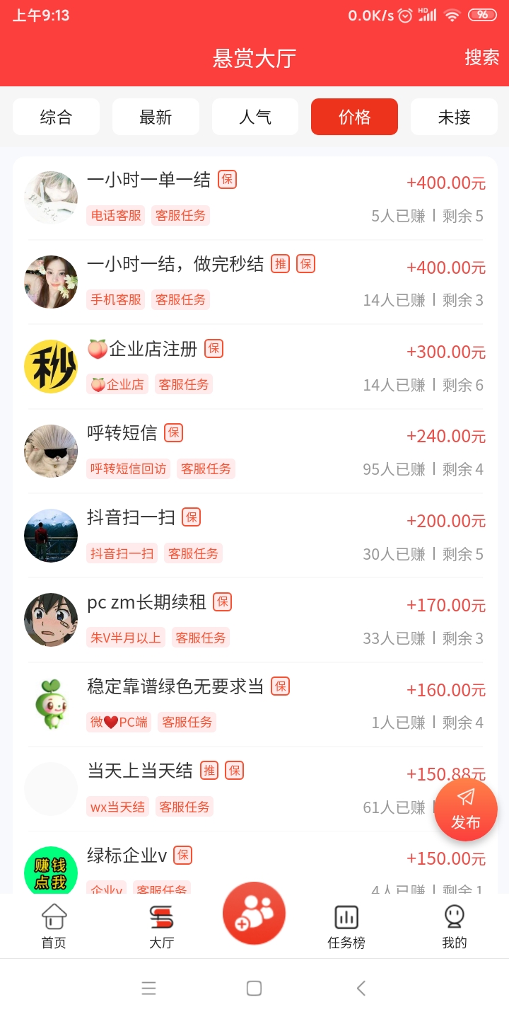 圆宝帮暴利悬赏日结大几百