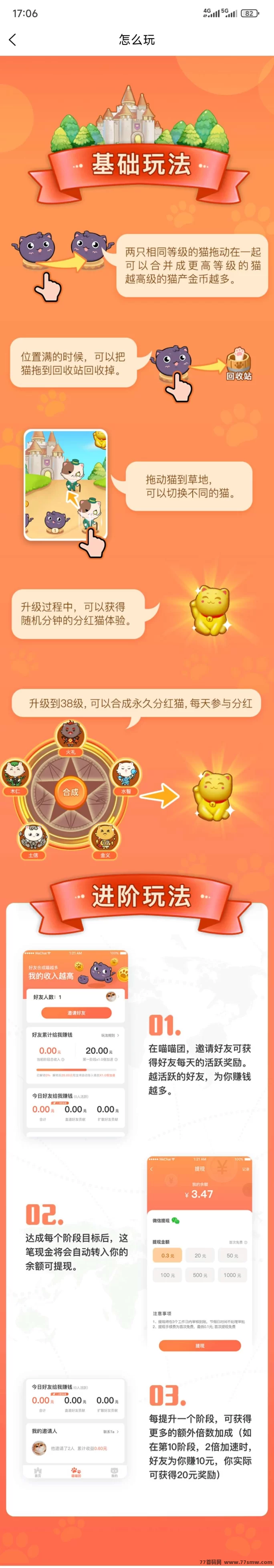 未来之猫强势来袭，7月23日上线！多重扶持机制助你轻松获取粉宏猫！
