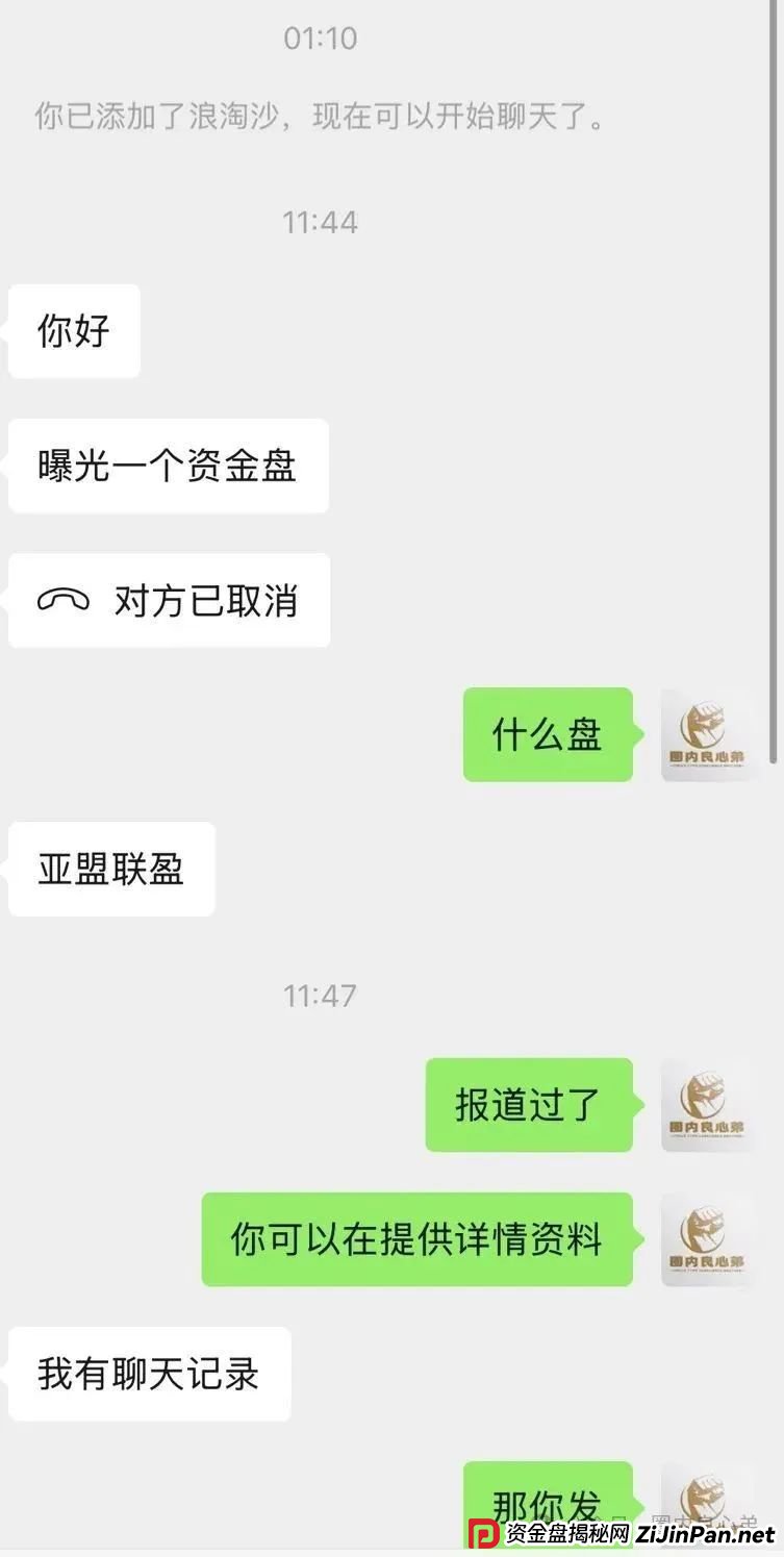 《亚盟联盈》开始单割会员，赚钱不可以提现，只能亏钱，操盘手又当婊子，又立牌坊。