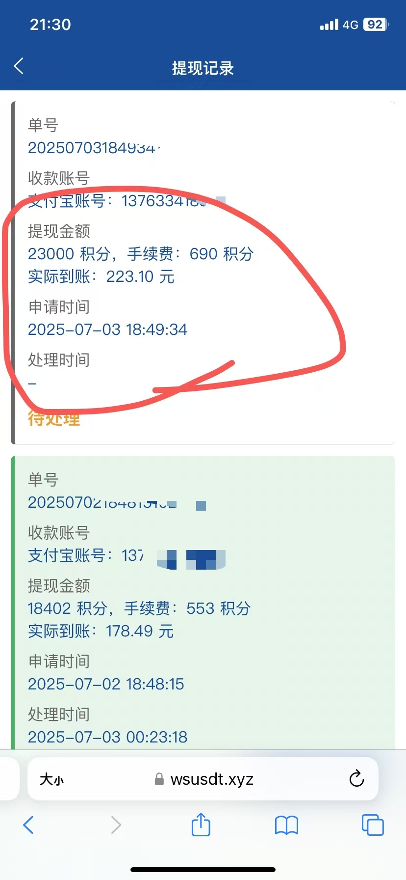 华尔街拉新，人人可做，单号50+，可以多号撸！