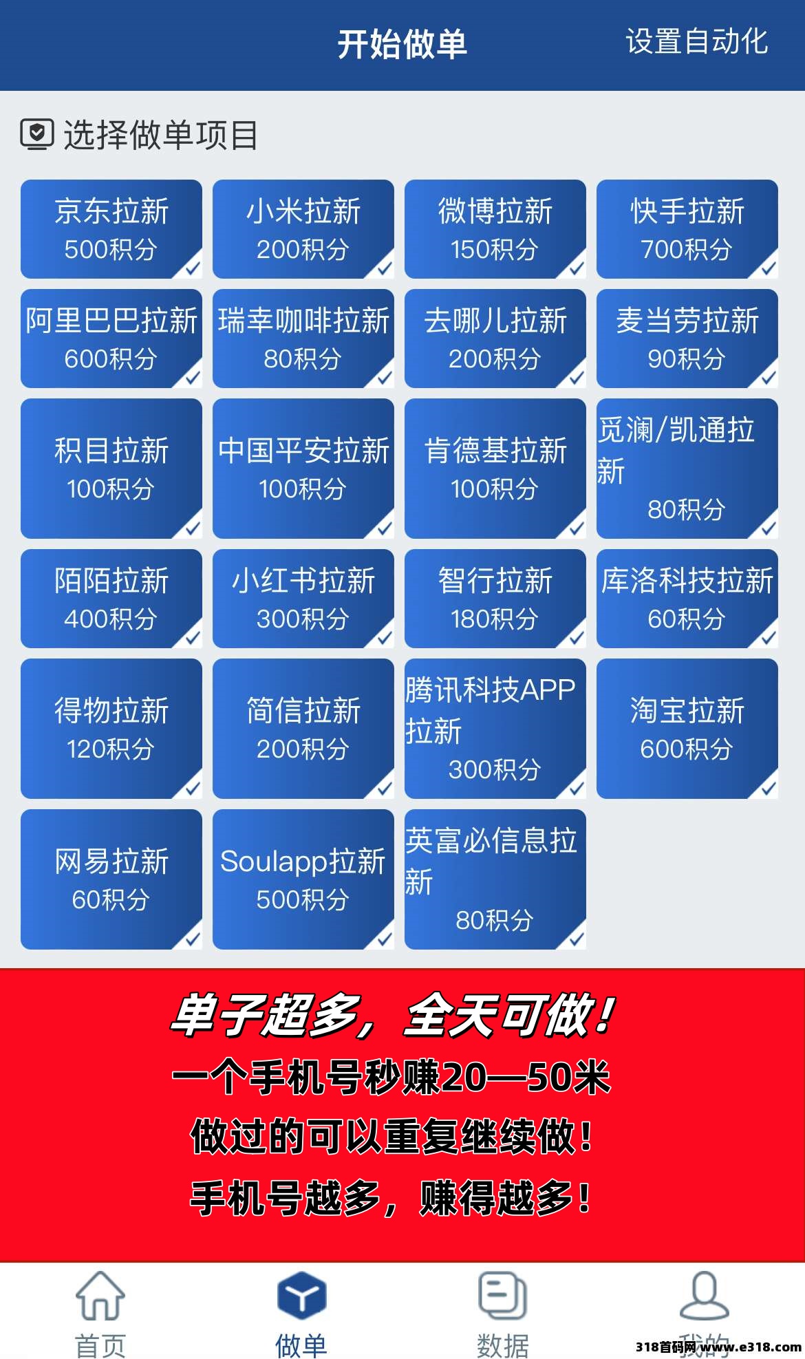 华尔街拉新，人人可做，单号50+，可以多号撸！