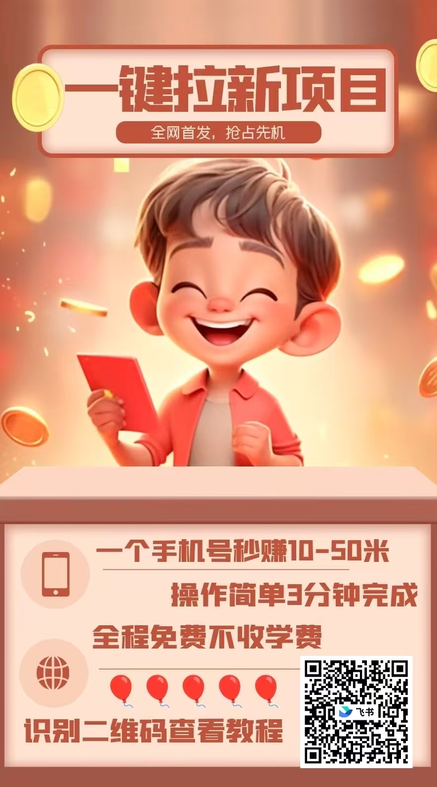 华尔街拉新，人人可做，单号50+，可以多号撸！