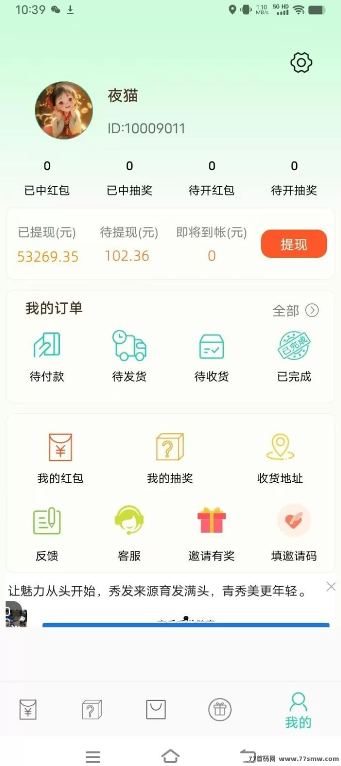 惊喜荭包零撸攻略：苹果用户也能轻松赚，单机月入1000+