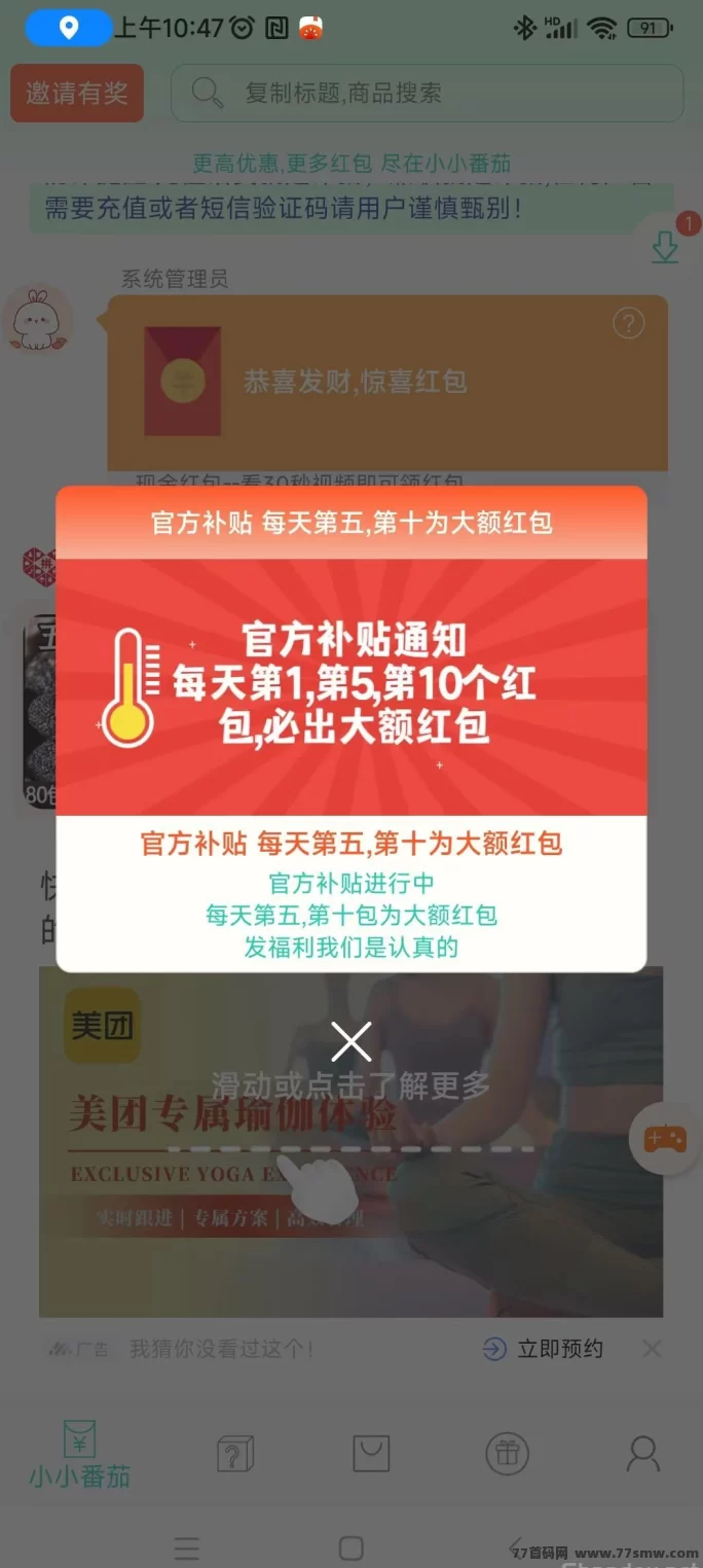 惊喜荭包零撸攻略：苹果用户也能轻松赚，单机月入1000+