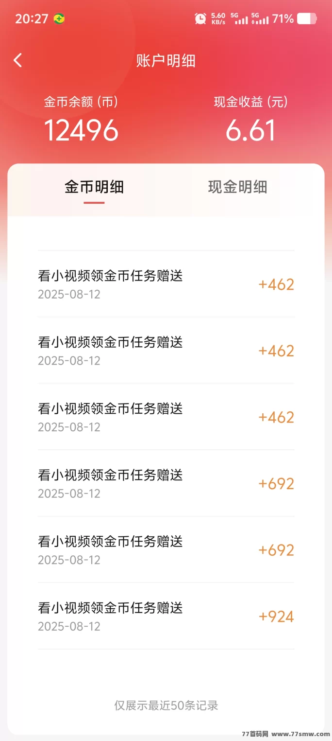 共读时光零撸广告玩法：每日共享荭包，轻松赚米！