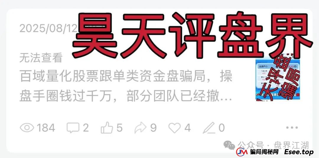 百域量化股票跟单类资金盘骗局，操盘手圈钱过千万，部分团队已经撤离，公司经营异常，人去楼空，大量投诉文章，高度预警，即将崩盘跑路！