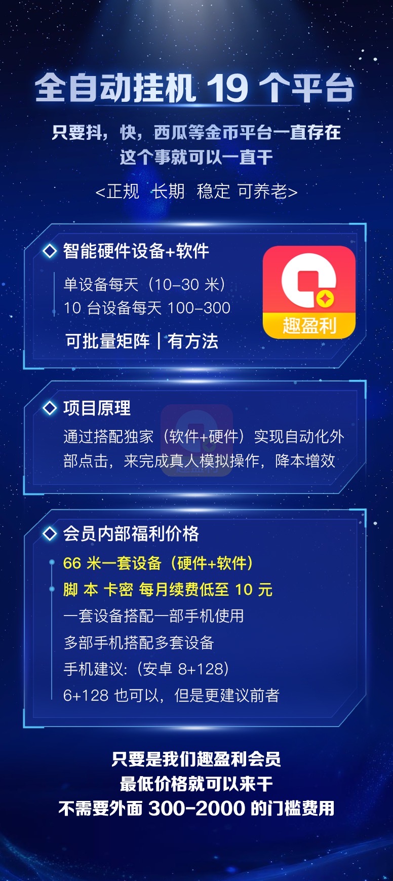 【趣盈利】绿色资源整合平台，正规任务，多种变现方式！