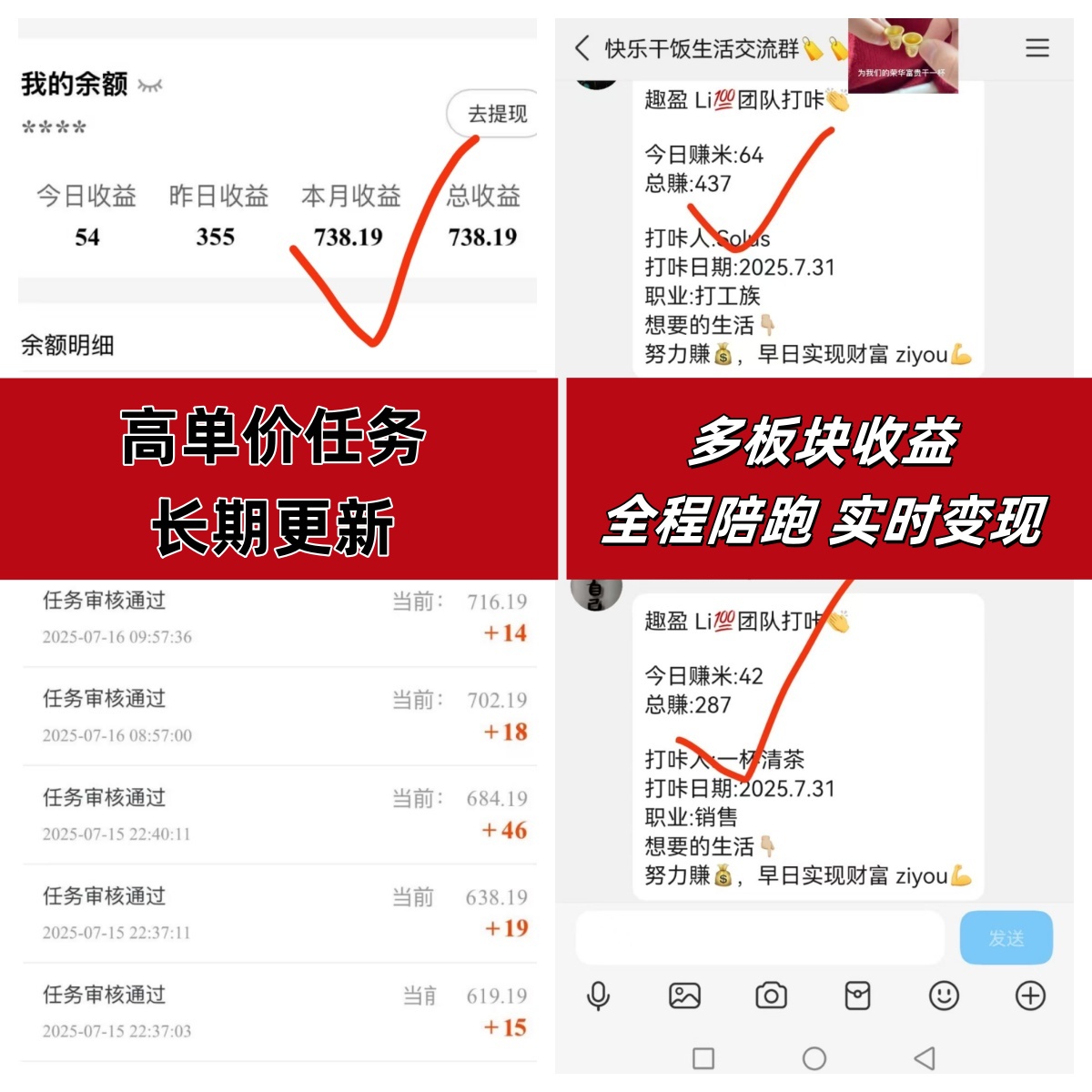 【趣盈利】绿色资源整合平台，正规任务，多种变现方式！