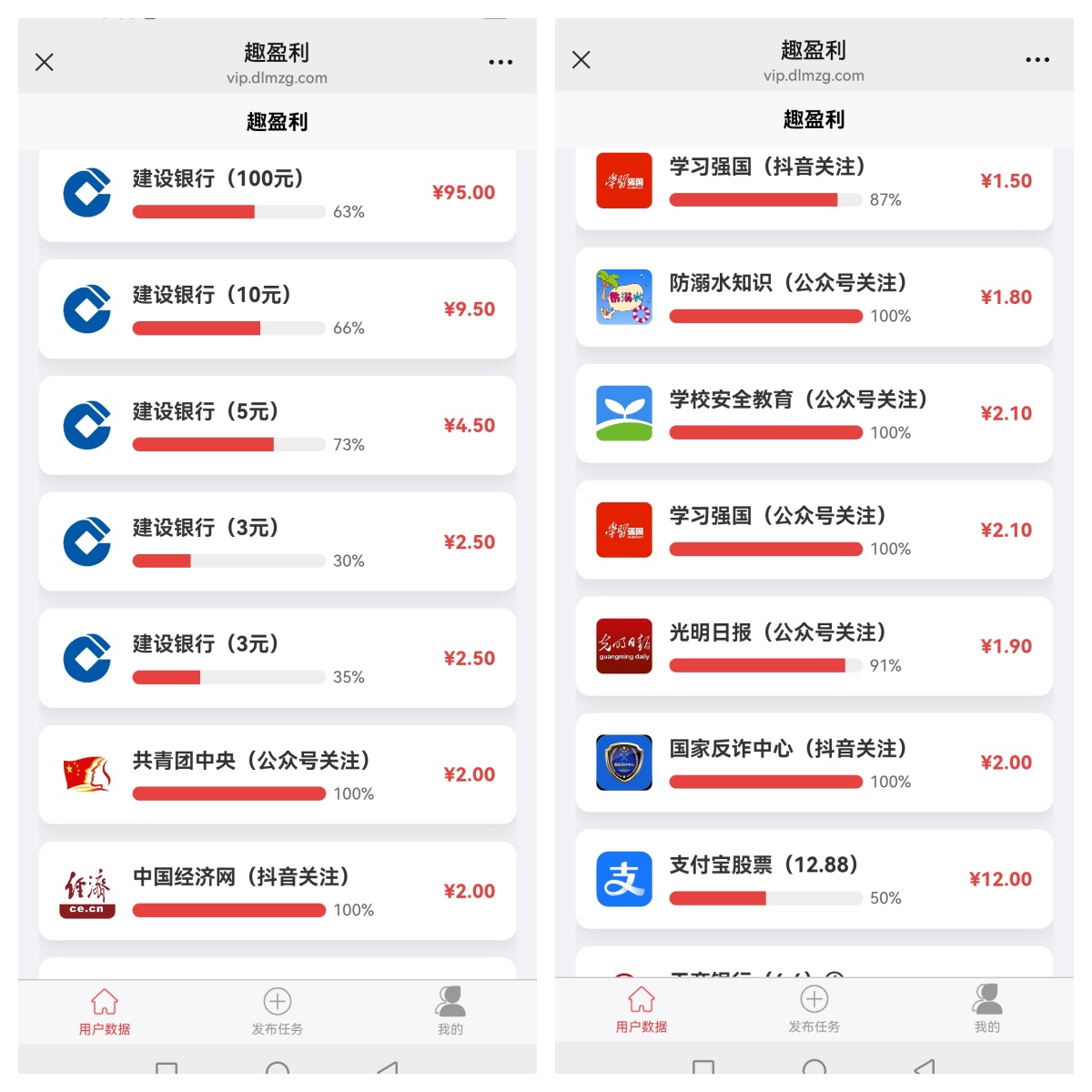 【趣盈利】绿色资源整合平台，正规任务，多种变现方式！