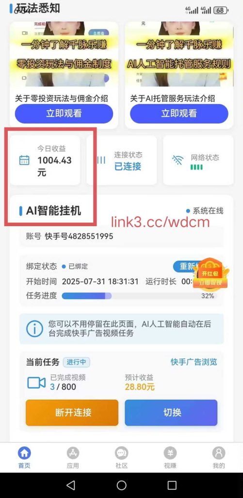 睁眼就入账！零撸挂机，日躺收100+真香攻略 (亲测有效)