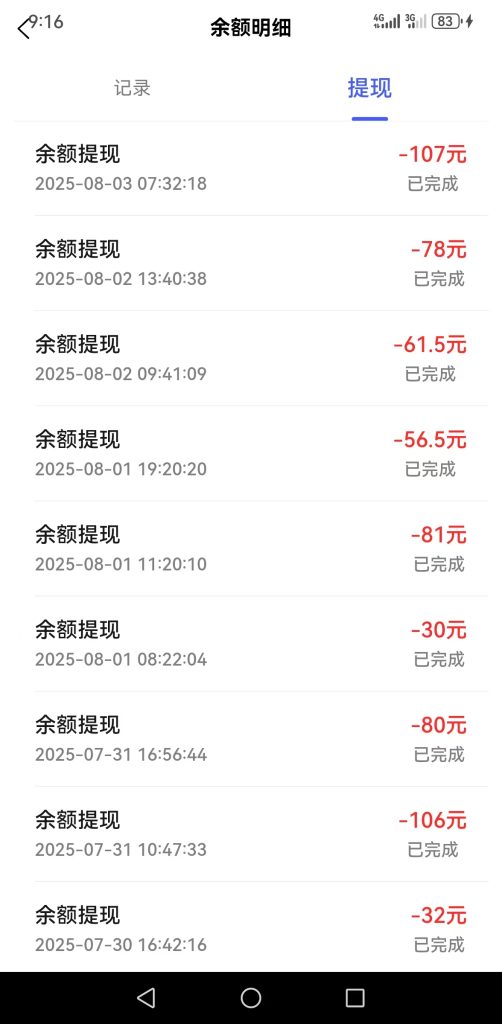 睁眼就入账！零撸挂机，日躺收100+真香攻略 (亲测有效)
