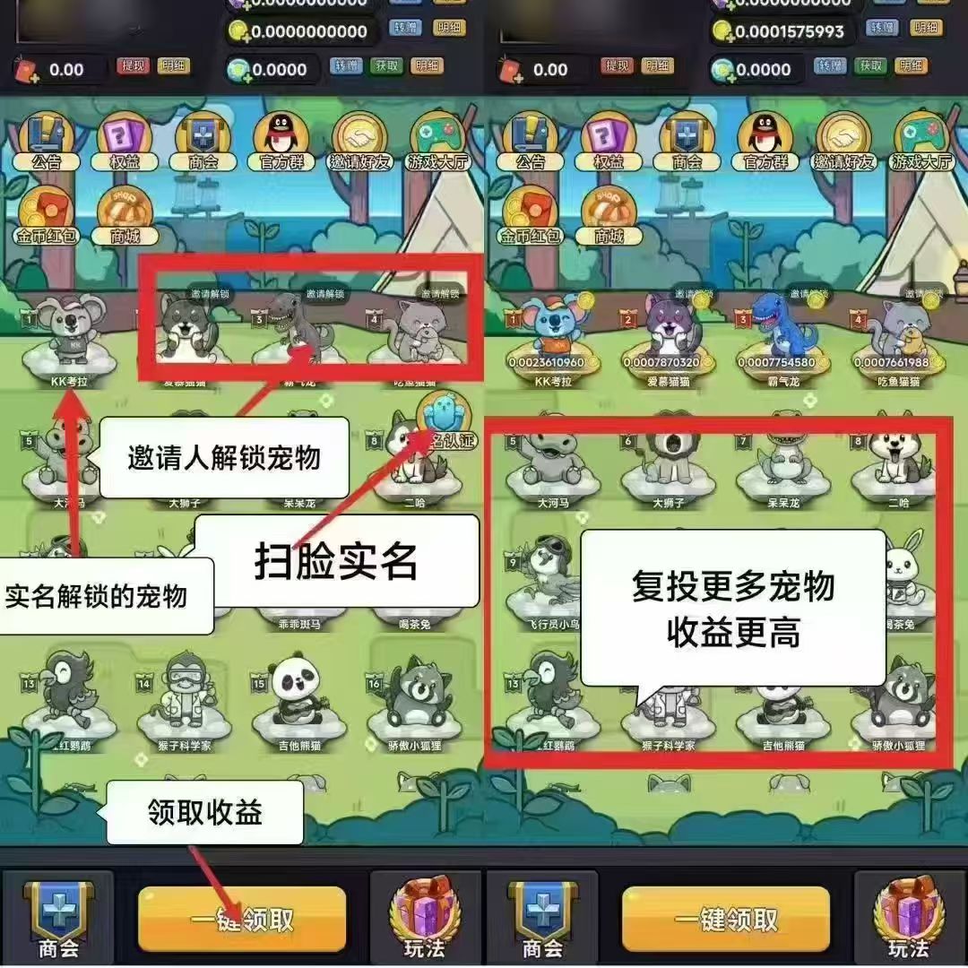 开心大陆：轻松挂机，解锁宠物，0门槛变现